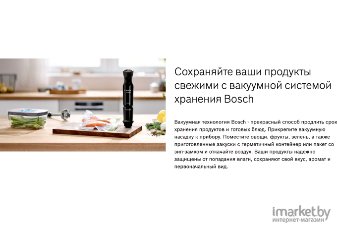 Блендер Bosch MS6CB61V5