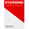 Паровая швабра StarWind SSM5575 золотистый/темно-серый