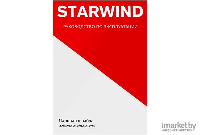 Паровая швабра StarWind SSM5575 золотистый/темно-серый