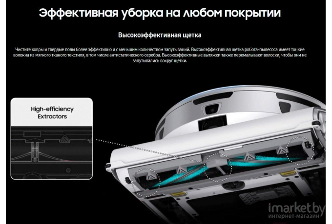 Робот-пылесос Samsung VR50T95735W/EV