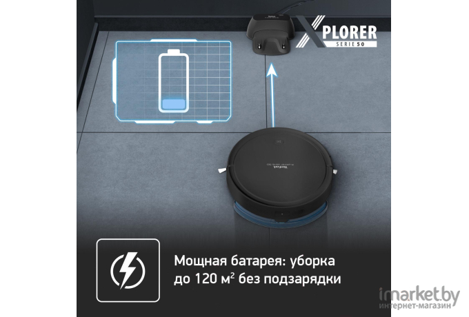 Робот-пылесос Tefal RG7365WH