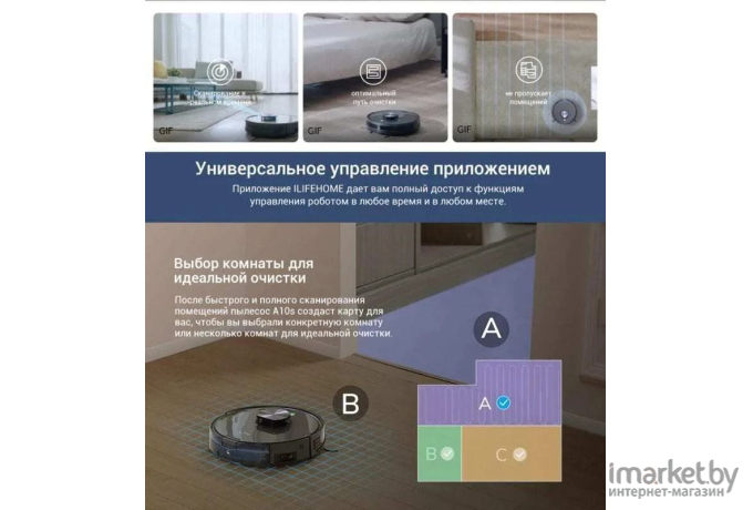 Робот-пылесос iLife A10S