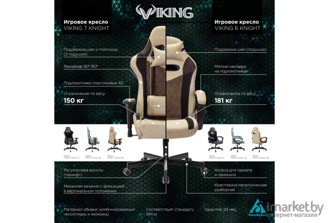 Геймерское кресло Zombie Viking 7 Knight Fabric коричневый [VIKING 7 KNIGHT BR]