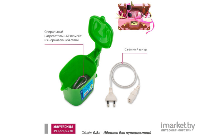 Электрочайник Мастерица ЭЧ 0.5/0.5-220З Green