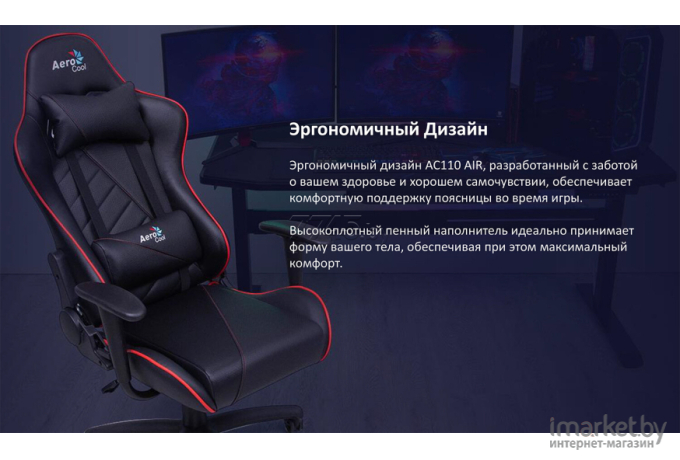 Офисное кресло AeroCool AC110 AIR All Black [4718009155190]