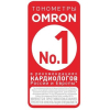 Тонометр Omron RS2 [HEM-6121-RU]