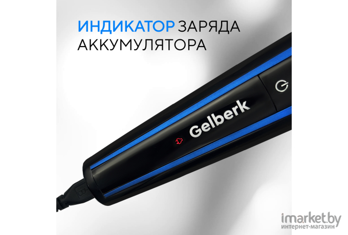 Триммер для волос и бороды Gelberk GL-HCS07