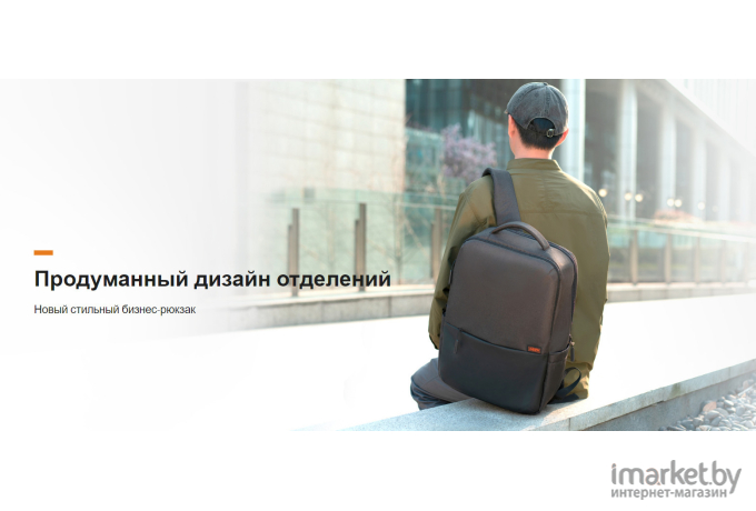 Рюкзак Xiaomi Commuter Backpack XDLGX-04 Light Gray (BHR4904GL)