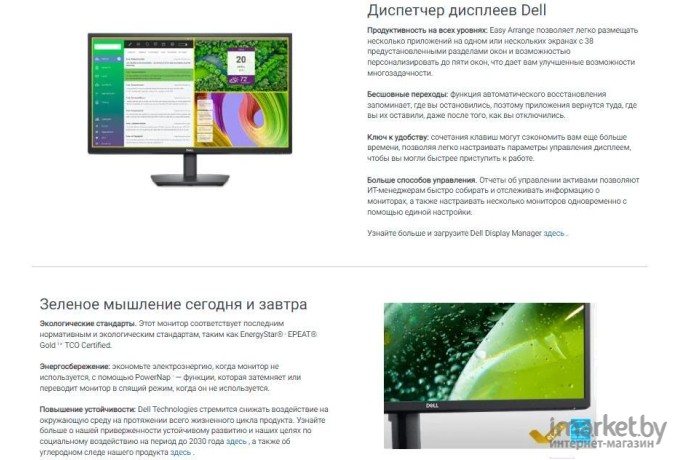 Монитор Dell E2722HS