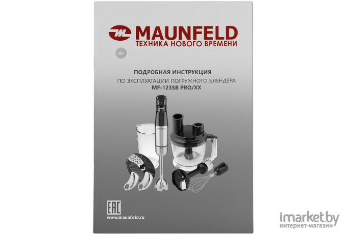 Блендер Maunfeld MF-123SB PRO