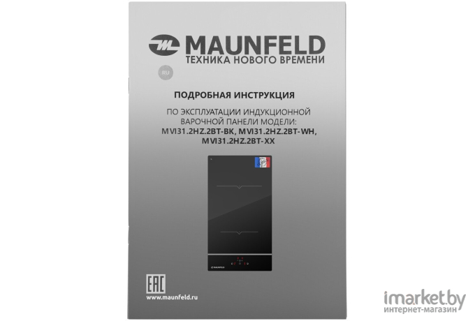 Варочная панель Maunfeld MVI31.2HZ.2BT-BK