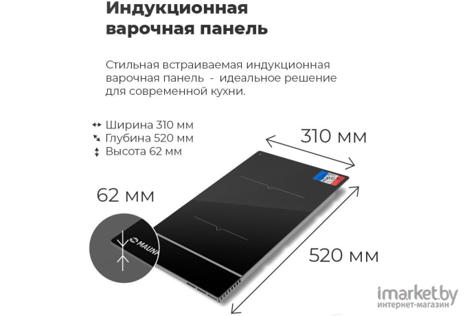 Варочная панель Maunfeld MVI31.2HZ.2BT-BK