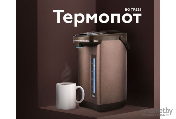 Термопот BQ TP535 коричневый