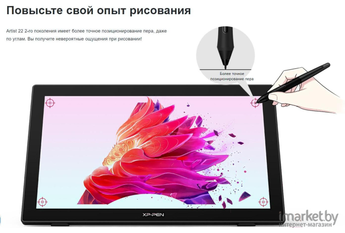 Графический планшет XP-Pen Artist 22