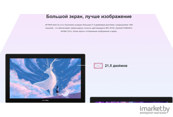 Графический планшет XP-Pen Artist 22