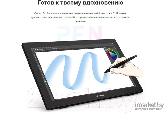 Графический планшет XP-Pen Artist 22