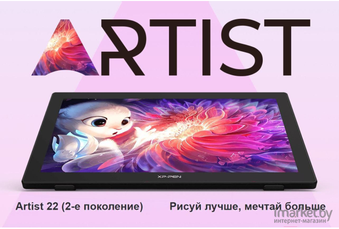 Графический планшет XP-Pen Artist 22