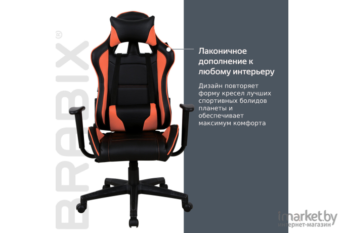 Офисное кресло Brabix GT Racer GM-100 черный/оранжевый [531925]