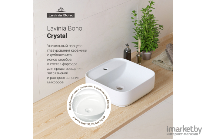 Умывальник Lavinia Boho Bathroom Sink Slim [33311007]