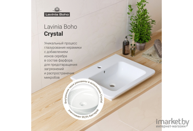 Умывальник Lavinia Boho Bathroom Sink [33312009]