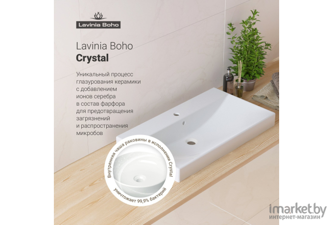 Умывальник Lavinia Boho Bathroom Sink [33311013]