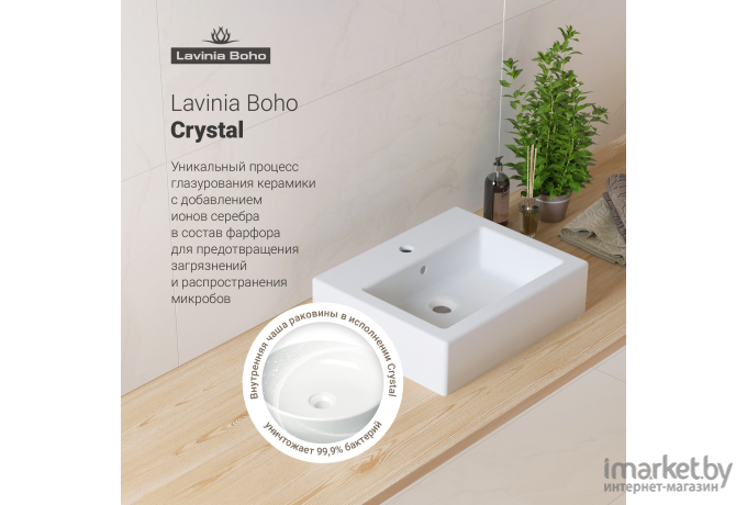 Умывальник Lavinia Boho Bathroom Sink [33311014]