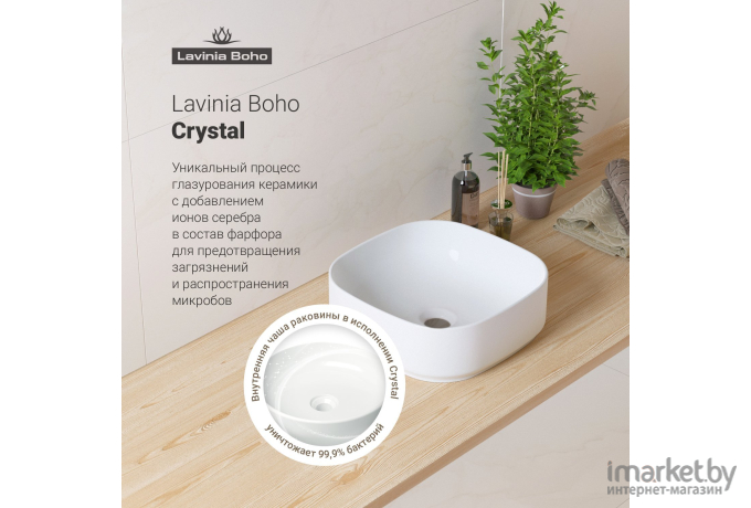 Умывальник Lavinia Boho Bathroom Sink Slim [33311006]