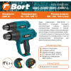 Промышленный фен Bort BHG-2000F-L [93411126]