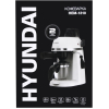 Кофеварка Hyundai HEM-1310 кремовый/серебристый
