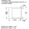 Микроволновая печь Bosch BFL623MB3