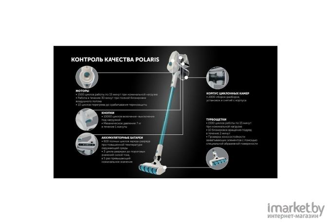 Пылесос Polaris PVCS 4000 HandStick PRO