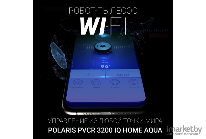 Робот-пылесос Polaris PVCR 3200 IQ Home Aqua бирюзовый