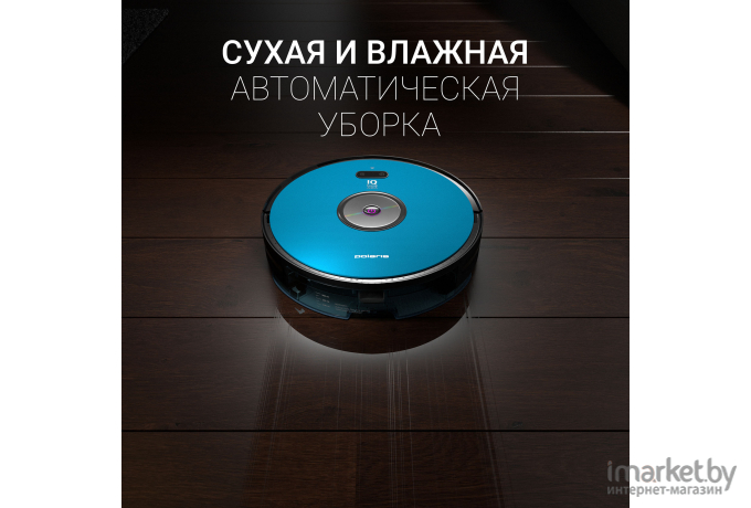 Робот-пылесос Polaris PVCR 3200 IQ Home Aqua бирюзовый