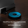 Робот-пылесос Polaris PVCR 3200 IQ Home Aqua бирюзовый