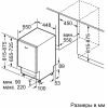 Посудомоечная машина Bosch SRV2IKX1CR