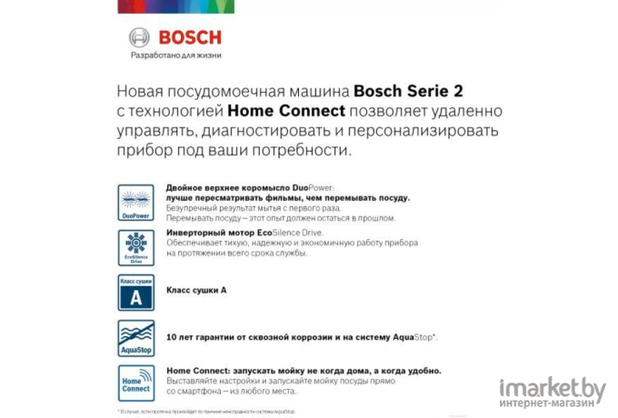 Посудомоечная машина Bosch SRV2IKX1CR