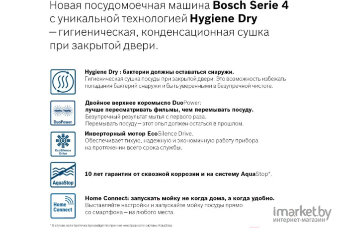 Посудомоечная машина Bosch SRV4HKX1DR