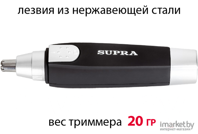 Машинка для стрижки волос Supra NT-111