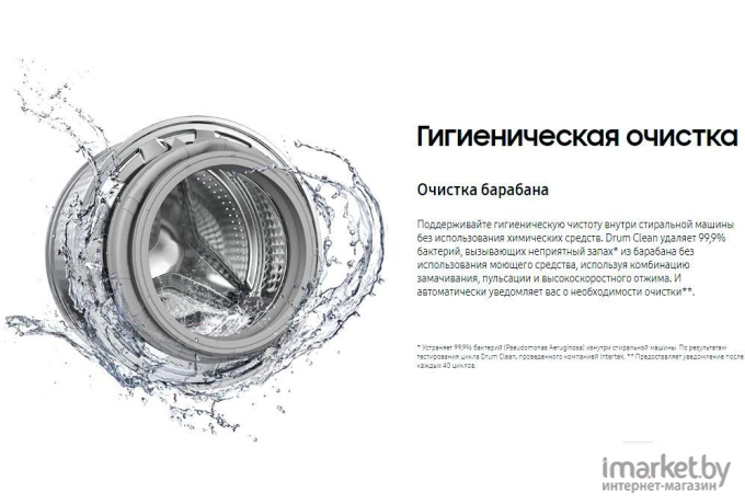 Стиральная машина Samsung WW65A4S20CE R