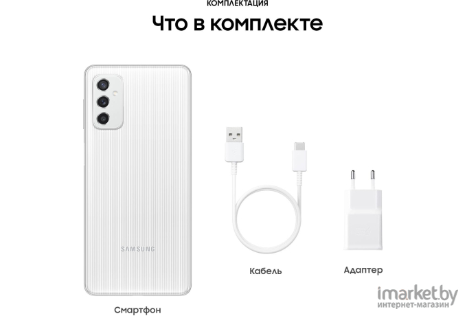 Мобильный телефон Samsung Galaxy M52 128Gb White [SM-M526BZWHSER]