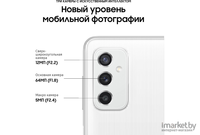 Мобильный телефон Samsung Galaxy M52 128Gb White [SM-M526BZWHSER]