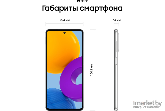 Мобильный телефон Samsung Galaxy M52 128Gb White [SM-M526BZWHSER]