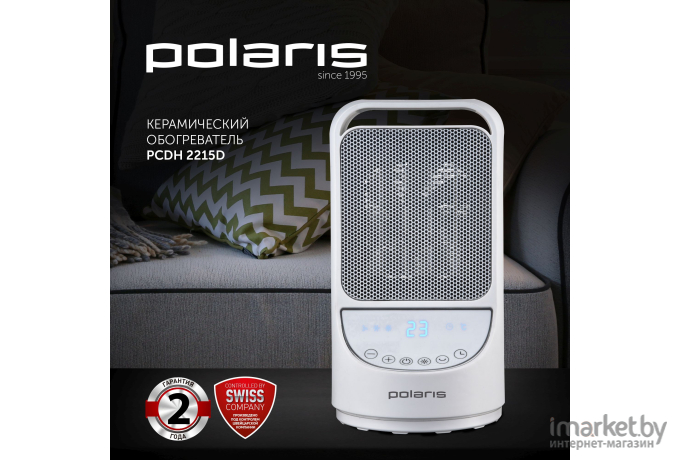 Обогреватель Polaris PCDH 2215D черный