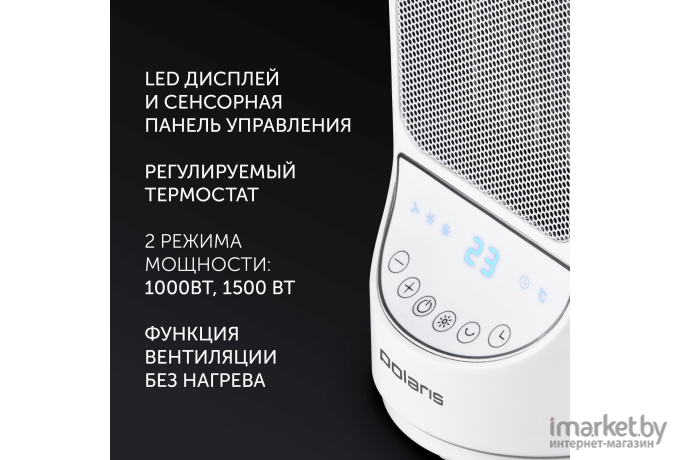 Обогреватель Polaris PCDH 2215D черный