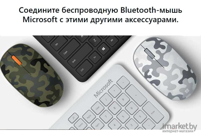 Мышь Microsoft Camo SE White Camo [8KX-00012]