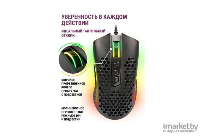 Мышь Defender Storm Redragon 77854