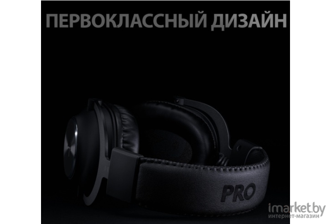 Наушники Logitech PRO X Wireless [981-000907]