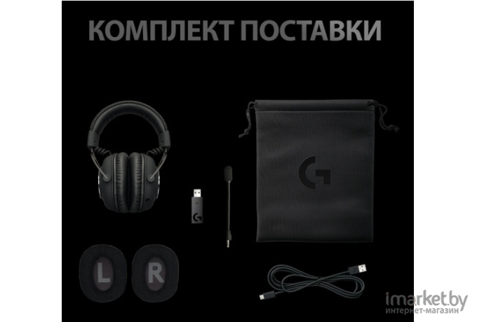 Наушники Logitech PRO X Wireless [981-000907]