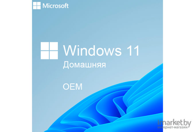 Лицензия Microsoft Windows 11 [KW9-00651]