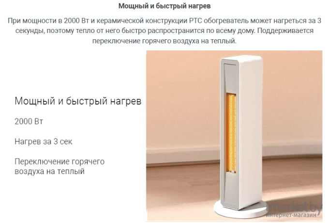 Тепловентилятор SmartMi Smart Fan Heater [ZNNFJ07ZM]